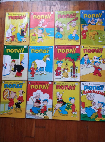 Ποπαυ.
