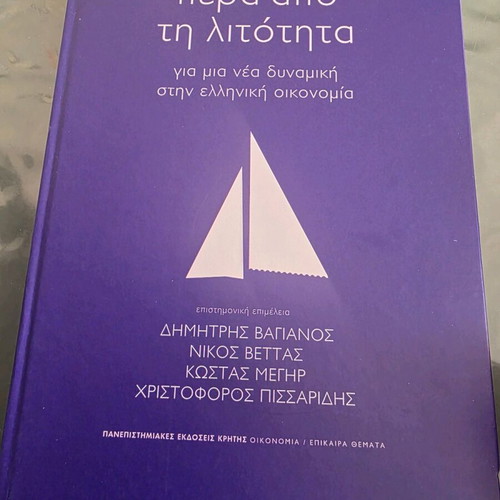 Beyond Austerity like new, for a new dynamic in the Greek economy