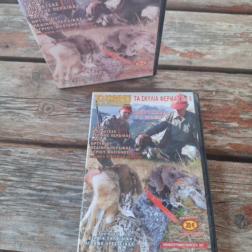 Vintage hunting documentary DVD new collectible