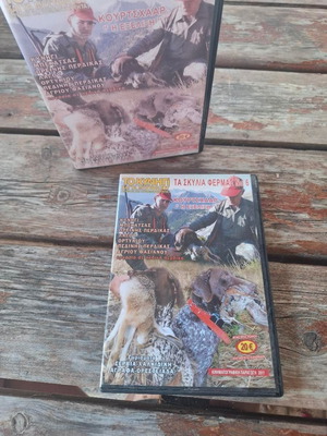 Vintage hunting documentary DVD new collectible
