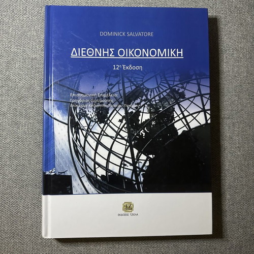 Academic Economics Books new, bundle