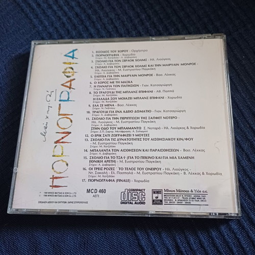 Μάνος Χατζιδάκις Πορνογραφία CD album σαν καινούργιο, pop