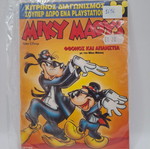 Miky Maous #1656 used
