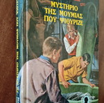 Alfred Hitchcock and the Three Detectives in The Mystery of the Whispering Mummy