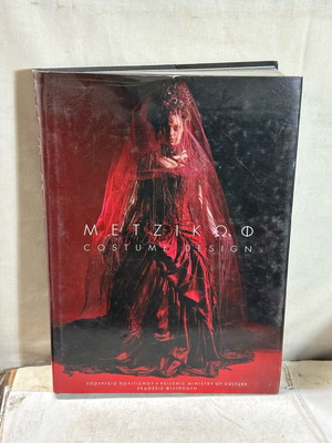 Metzikof Costume Deaign book used, Filippoti editions
