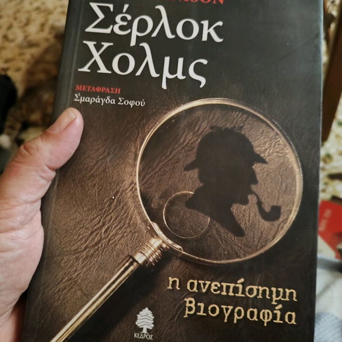 Sherlock Holmes The Unofficial Biography new