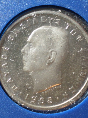 1 δραχμή του 1965 ,PROOF