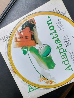 Adaptation DVD like new, drama comedy with English audio and Greek subtitles
