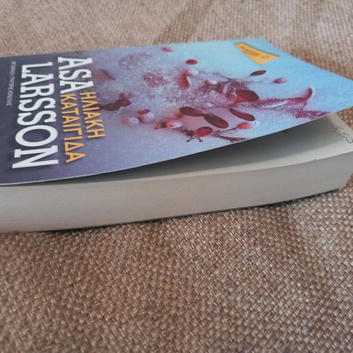 Helios Storm used book