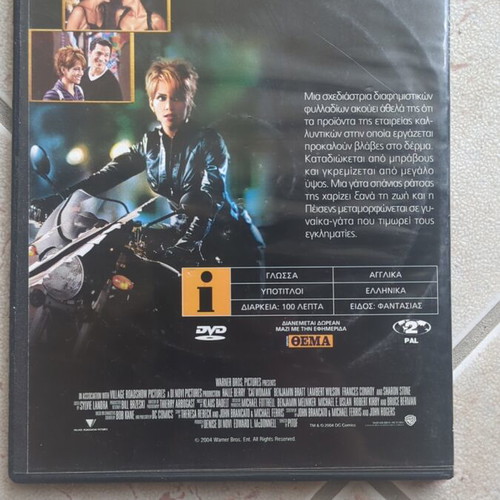 Catwoman DVD like new with English subtitles