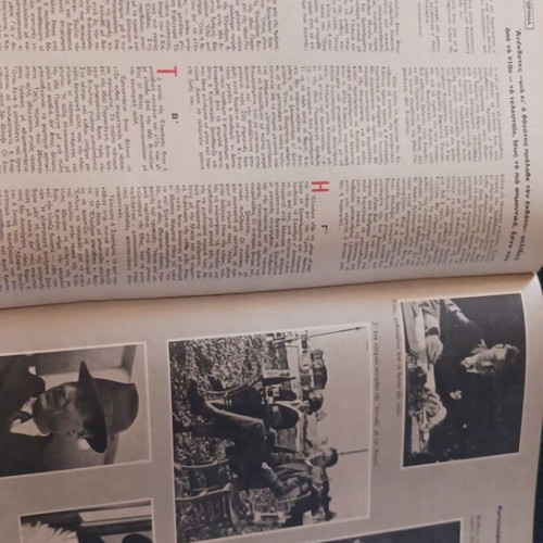 Eikones magazine 1960 used, Limni ton Ioanninon, M. Karagatsis novel