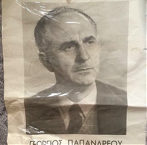 Γεώργιος Παπανδρέου (μεγάλη λιθογραφη αφισα)