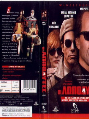 Οι λωποδύτες DVD μεταχειρισμένο, περιπέτεια με υπότιτλους