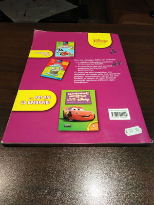 Language textbook for 2nd grade like new