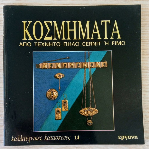 Book artistic crafts like new, jewelry