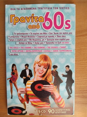 Γρανίτα από 60s κασετίνα 5 CD σαν καινούργια, pop