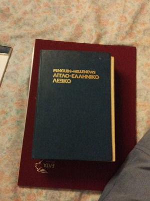 English-Greek dictionary 1984 used