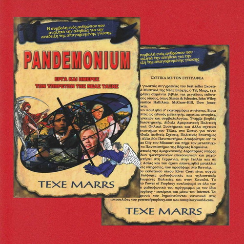 Pandemonium Texe Marrs Liakopoulos used book
