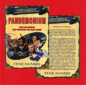 Pandemonium, Texe Mars, Λιακόπουλος, (Ο Κόσμος της Συνωμοσίας Έργα & Ημέρες Υπηρετών της Νέας Τάξης)
