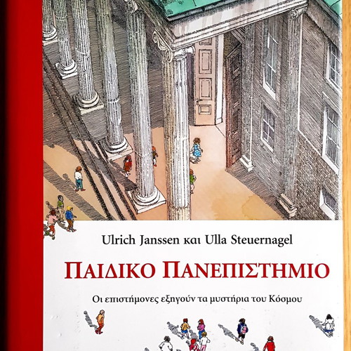 Children's University Volume 1 new