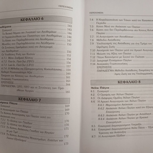 Financial Accounting Book Set, 2 volumes