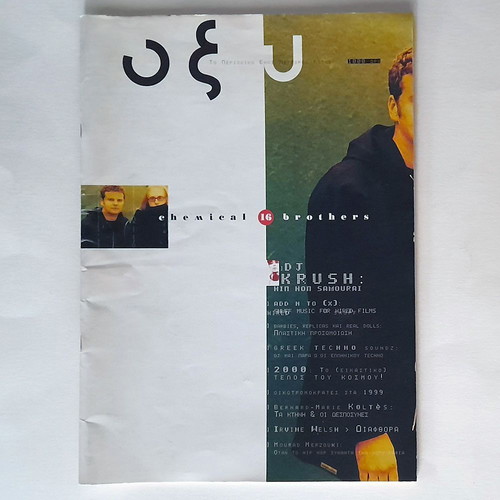 Oxy Magazine issue 16 used