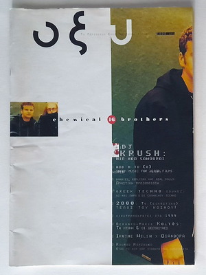 Oxy Magazine issue 16 used