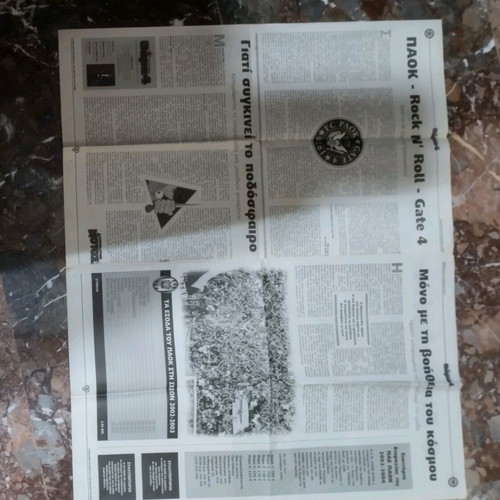PAOK Thira 4 newspaper used, issue 79 August 2003