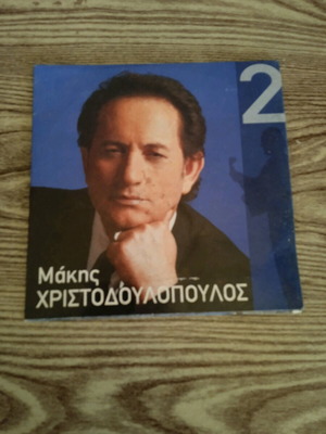 Makis Christodoulopoulos CD used