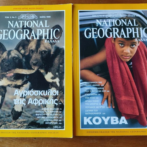 National Geographic magazines pack of 13 Greek edition like new with 3D glasses