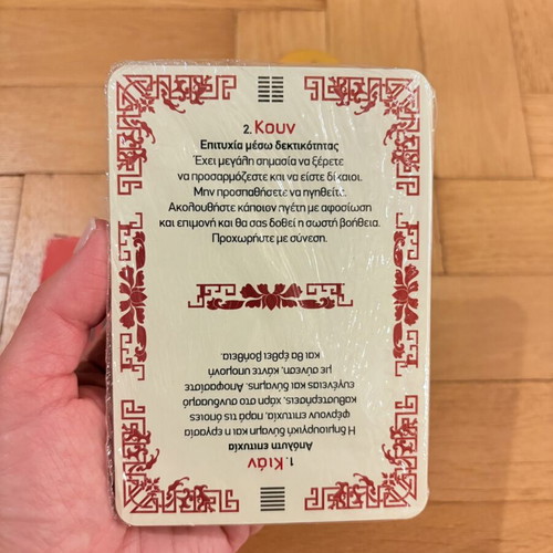 I Ching Astra & Orama Complete Set like new with sealed cards