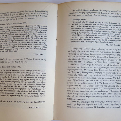 Book Konstantinos Study of Political History and Criticism used