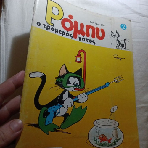 Roby the Terrible Cat No. 2 used comic