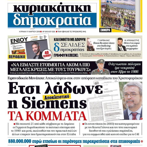 Kiriakatiki Dimokratia newspaper used, October 9 2022, issue 568
