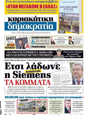 Kiriakatiki Dimokratia newspaper used, October 9 2022, issue 568