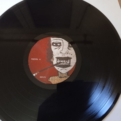 Vinyl LP and CD Petros Theotokatos & Banda Auto Pou Kaigetai like new