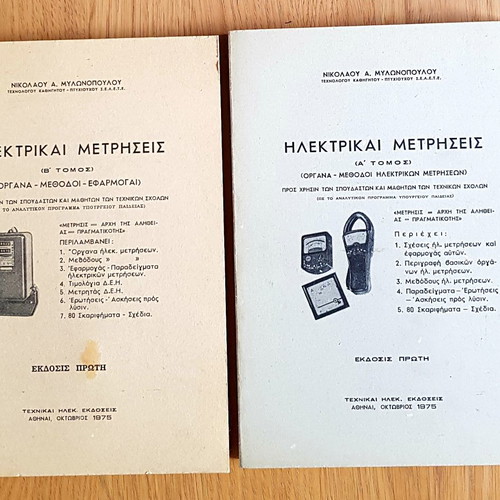 Electrical Measurements 2 Volumes used by N. Mylonopoulos