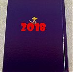  Αρκάς ημερολόγιο 2018