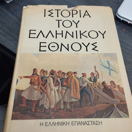 History of the Greek Nation Volume 19 used, volume 19