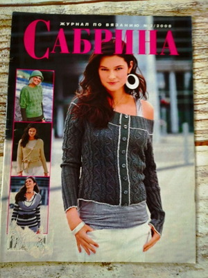 Sabrina Knitting Magazine No 2 new, in Russian