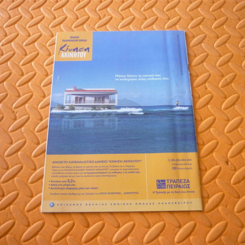 Manteis kai mantiki magazine insert used from Istorika Eleftherotypia