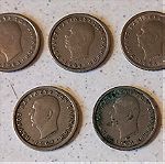  Συλλεκτικά κέρματα ( 50 λεπτά 1964 ) – 5 τμχ.
