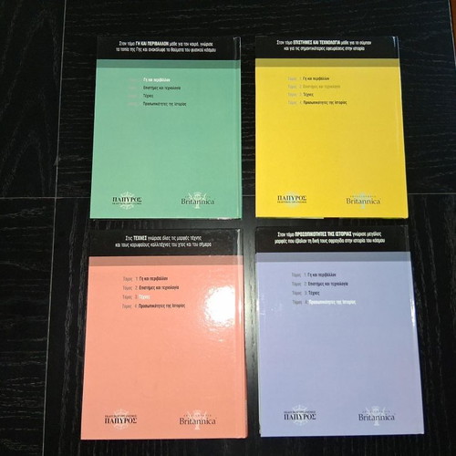My First Encyclopedia Papyrus Britannica set of 4 volumes like new