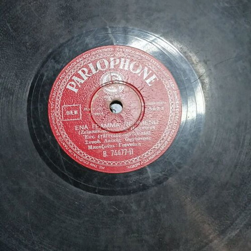Gramophone records used, pack of 6, laiko