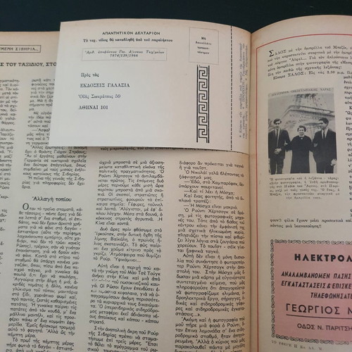 Eikones magazine issue 547 1966 used