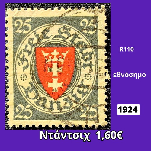 Danzig 1924 stamp used