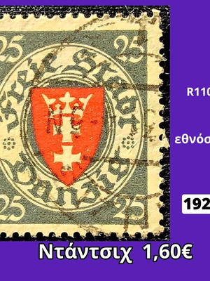 Danzig 1924 stamp used