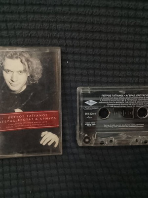 Petros Gaitanos Ageras, Erotas & Armyra cassette tape used, folk