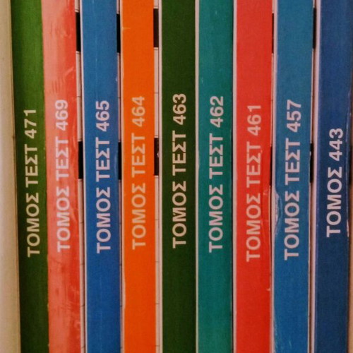 Magazine To TEST Crosswords pack of 9 volumes new