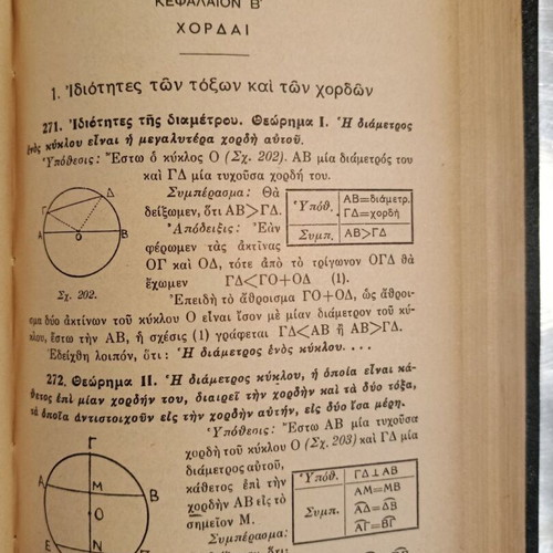 Theoretical Geometry Togka like new, leather-bound volume